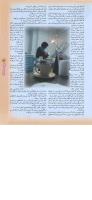 مجله نوجوان 52 صفحه 5