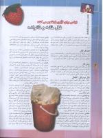 مجله نوجوان 53 صفحه 6