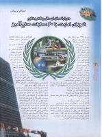 مجله نوجوان 53 صفحه 24