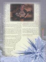 مجله نوجوان 53 صفحه 28
