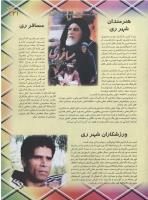 مجله نوجوان 53 صفحه 21