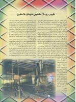 مجله نوجوان 53 صفحه 22