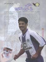 مجله نوجوان 53 صفحه 32