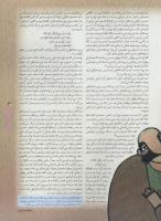 مجله نوجوان 53 صفحه 13