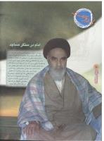 مجله نوجوان 53 صفحه 10