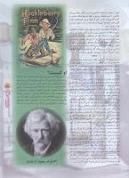 مجله نوجوان 53 صفحه 5