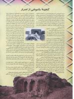 مجله نوجوان 53 صفحه 16
