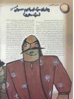 مجله نوجوان 53 صفحه 12
