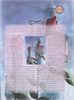 مجله نوجوان 53 صفحه 34