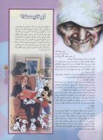 مجله نوجوان 54 صفحه 5