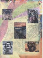 مجله نوجوان 54 صفحه 18