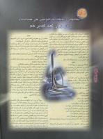 مجله نوجوان 54 صفحه 34