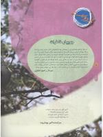 مجله نوجوان 54 صفحه 10