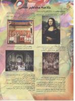 مجله نوجوان 54 صفحه 20