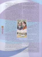 مجله نوجوان 54 صفحه 7