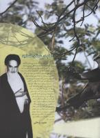 مجله نوجوان 54 صفحه 11