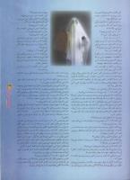 مجله نوجوان 56 صفحه 29