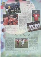 مجله نوجوان 56 صفحه 17