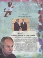مجله نوجوان 56 صفحه 16