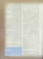 مجله نوجوان 56 صفحه 13