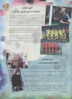 مجله نوجوان 56 صفحه 19
