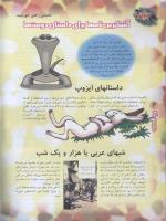 مجله نوجوان 56 صفحه 6