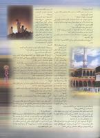 مجله نوجوان 56 صفحه 5
