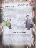 مجله نوجوان 56 صفحه 14