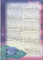 مجله نوجوان 56 صفحه 25