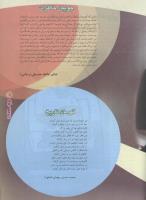 مجله نوجوان 56 صفحه 11