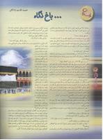 مجله نوجوان 56 صفحه 4