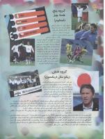 مجله نوجوان 56 صفحه 18