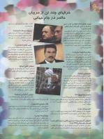 مجله نوجوان 56 صفحه 22
