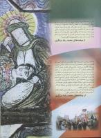 مجله نوجوان 57 صفحه 31