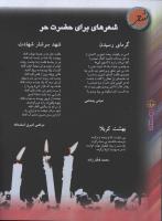 مجله نوجوان 57 صفحه 24