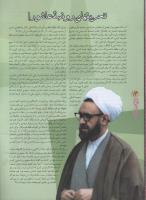 مجله نوجوان 57 صفحه 14