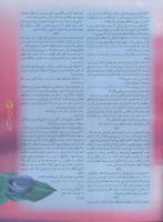 مجله نوجوان 57 صفحه 7