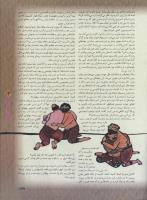مجله نوجوان 57 صفحه 13