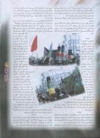 مجله نوجوان 57 صفحه 29