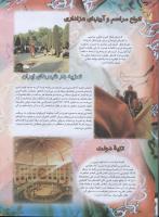 مجله نوجوان 57 صفحه 20