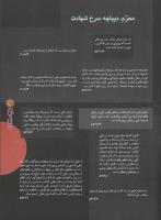 مجله نوجوان 57 صفحه 11