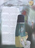مجله نوجوان 57 صفحه 28