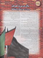 مجله نوجوان 57 صفحه 4