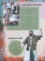مجله نوجوان 57 صفحه 17