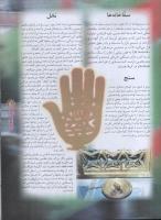 مجله نوجوان 57 صفحه 27