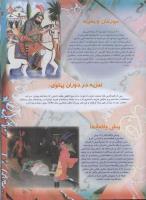 مجله نوجوان 57 صفحه 21