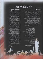 مجله نوجوان 57 صفحه 25