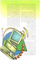 مجله نوجوان 61 صفحه 25