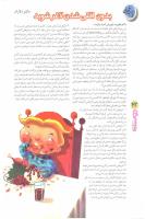 مجله نوجوان 61 صفحه 32
