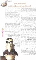 مجله نوجوان 61 صفحه 31